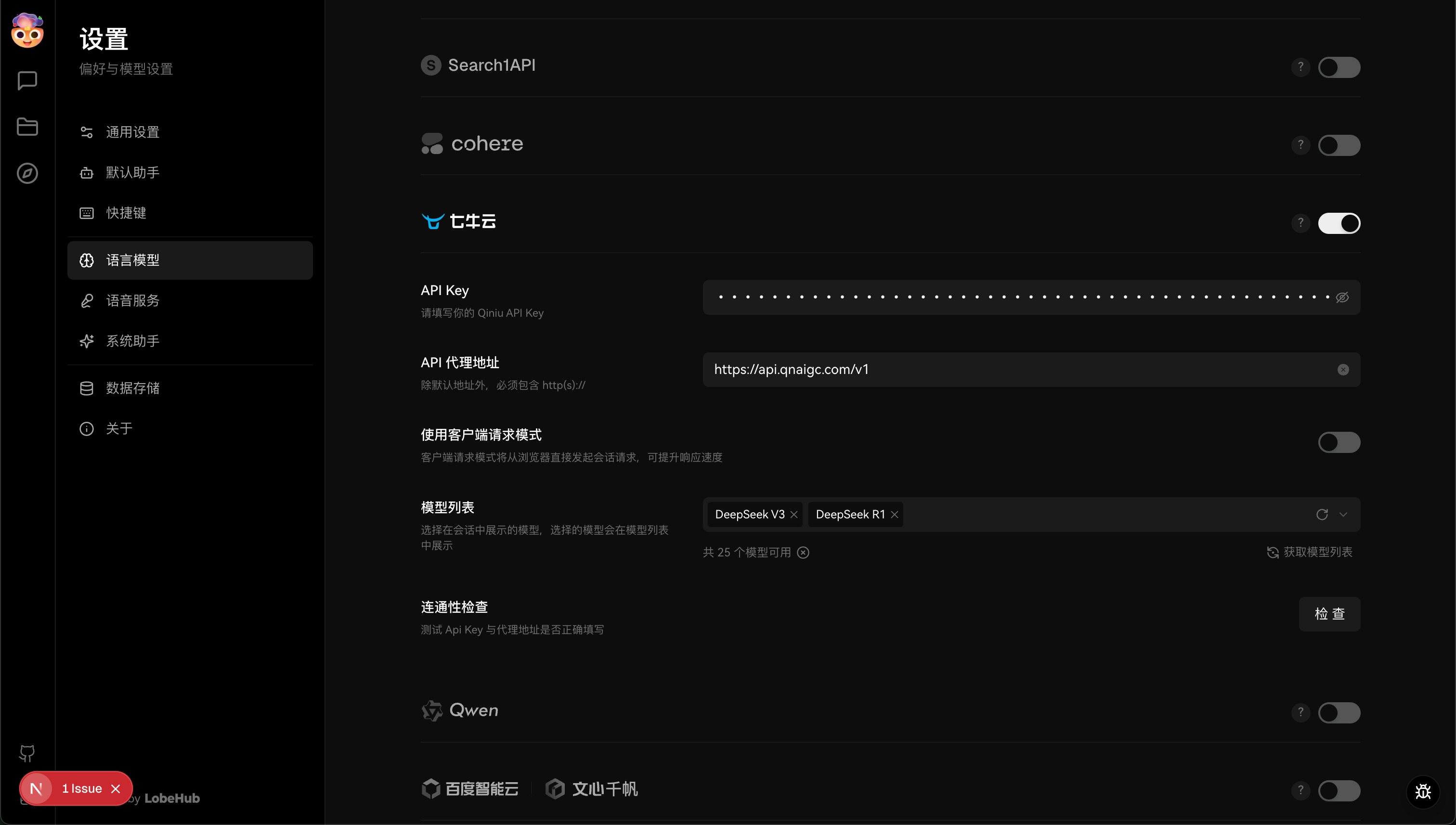 填写 API 密钥